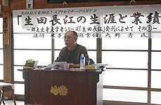 大野司書講演風景